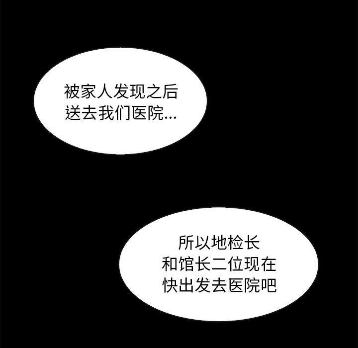 坏血，第 40 话，第 84 页