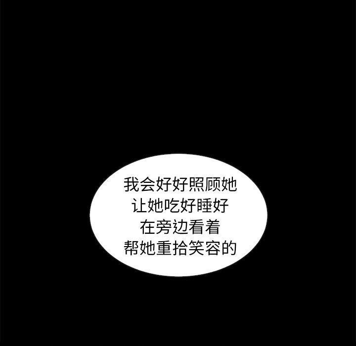 坏血，第 40 话，第 95 页