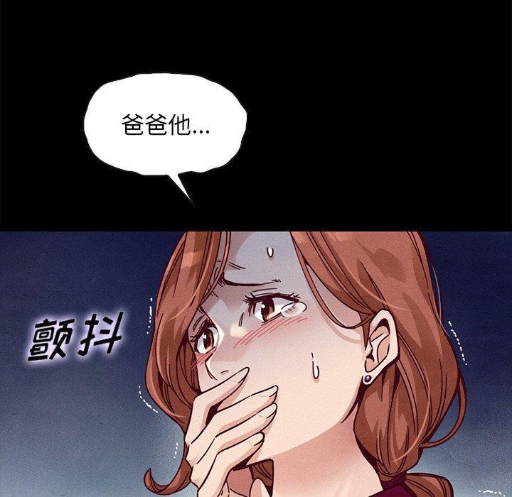 坏血，第 40 话，第 17 页