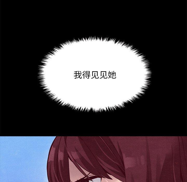 坏血，第 40 话，第 141 页