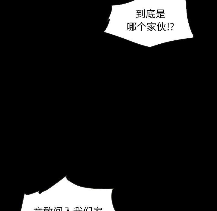 坏血，第 40 话，第 8 页