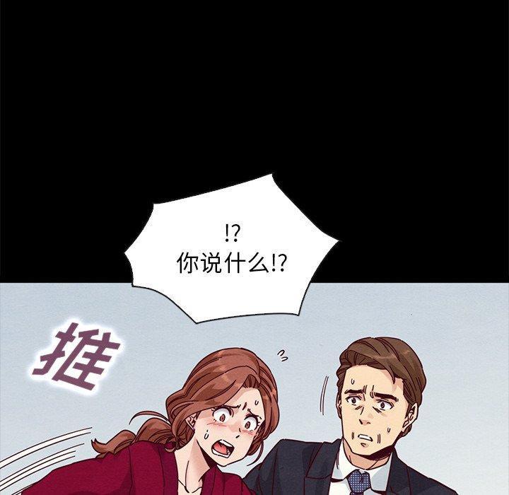 坏血，第 40 话，第 12 页