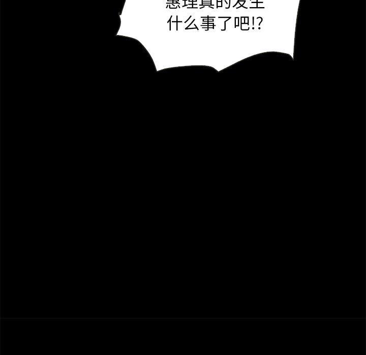 坏血，第 40 话，第 28 页