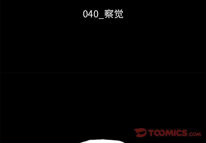 坏血，第 40 话，第 3 页