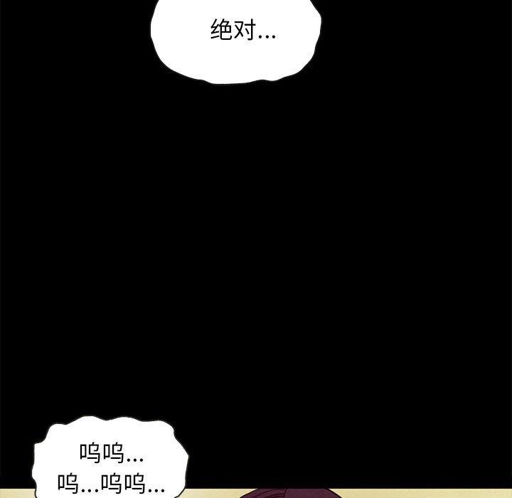 坏血，第 40 话，第 64 页