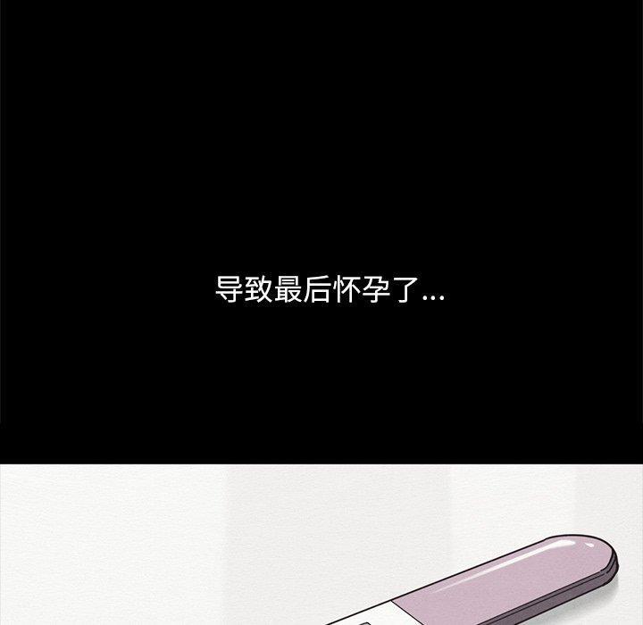 坏血，第 40 话，第 132 页
