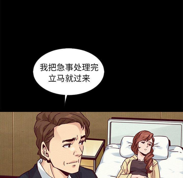 坏血，第 41 话，第 96 页