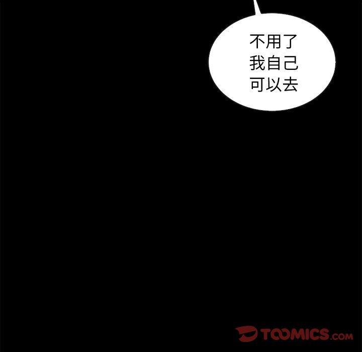坏血，第 41 话，第 123 页
