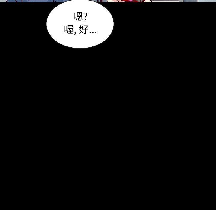 坏血，第 41 话，第 125 页
