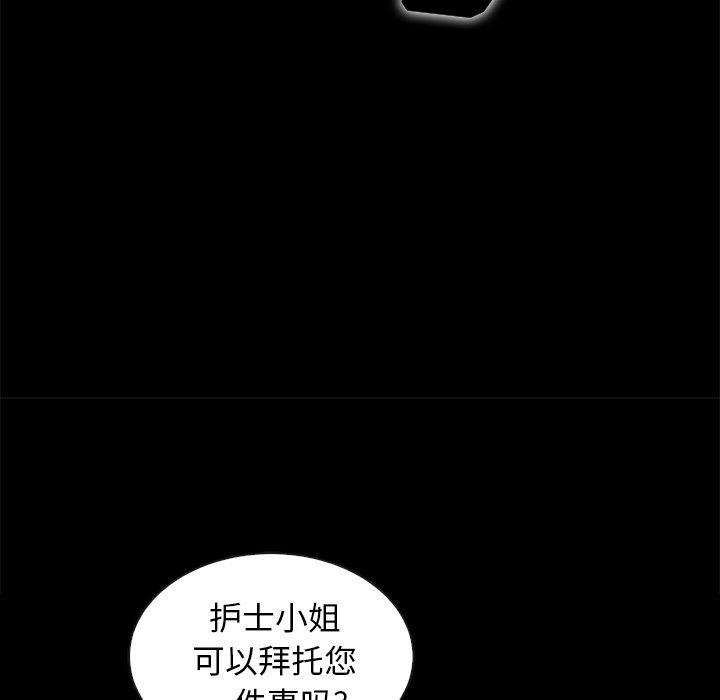 坏血，第 41 话，第 106 页