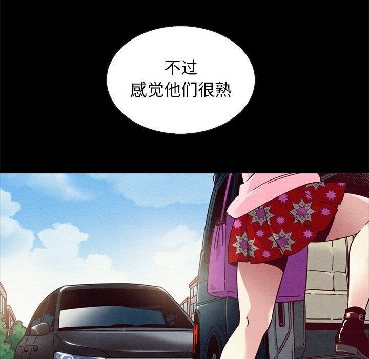 坏血，第 41 话，第 142 页
