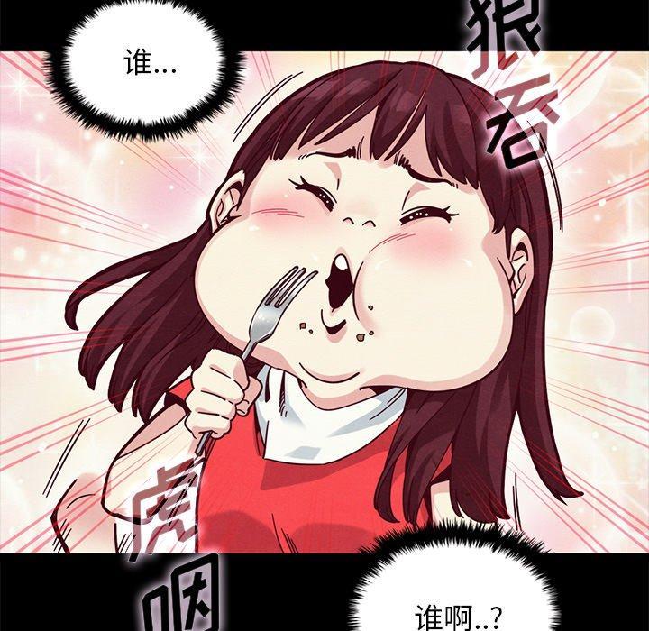 坏血，第 41 话，第 44 页