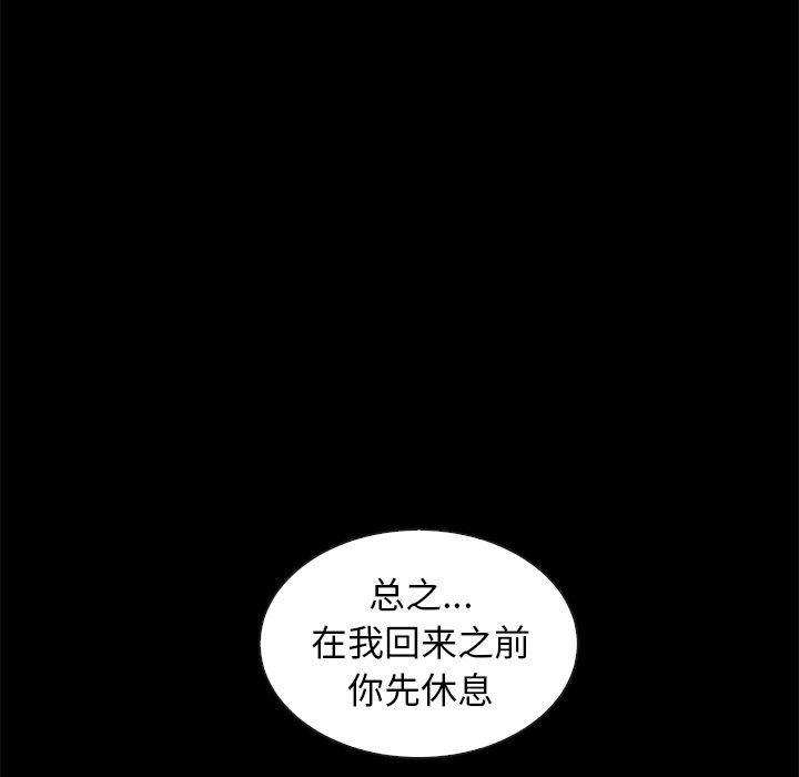 坏血，第 41 话，第 103 页