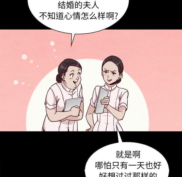 坏血，第 41 话，第 116 页