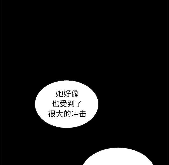 坏血，第 41 话，第 84 页