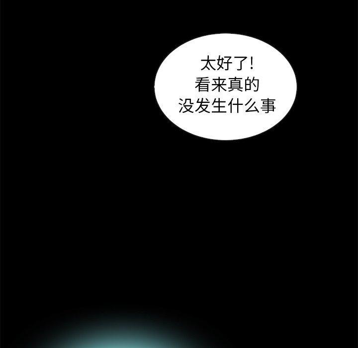 坏血，第 41 话，第 21 页