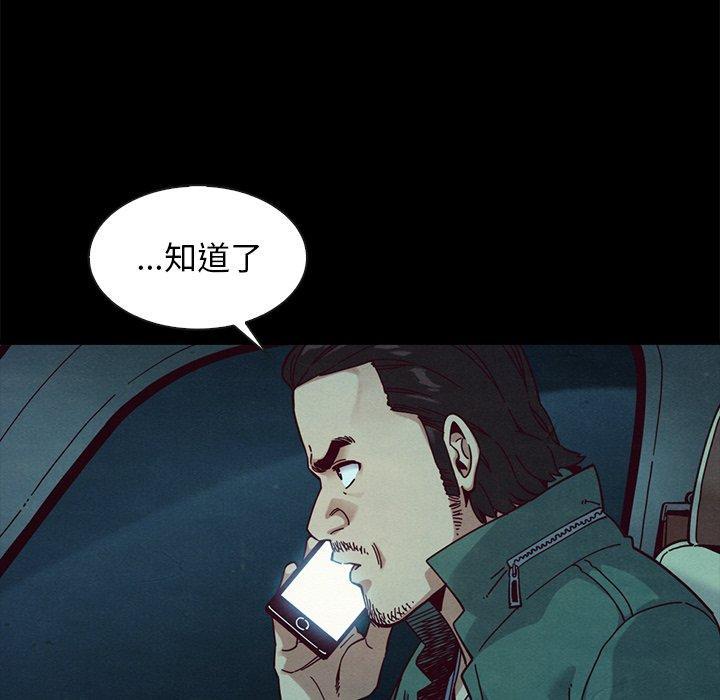坏血，第 41 话，第 17 页