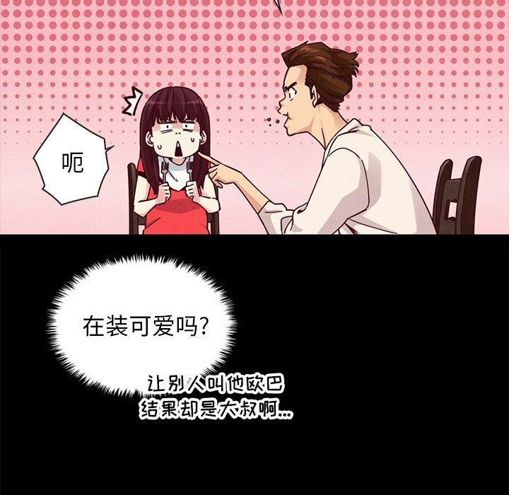 坏血，第 41 话，第 65 页