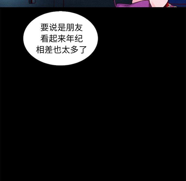 坏血，第 41 话，第 141 页