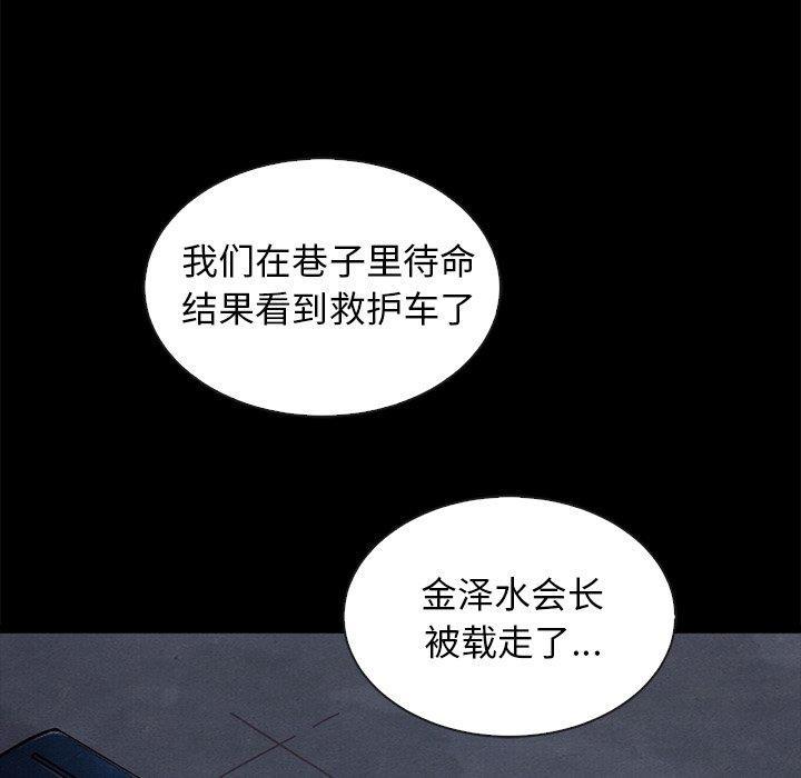 坏血，第 41 话，第 8 页