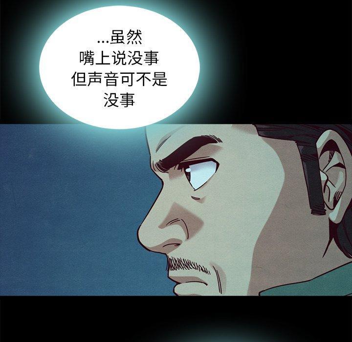 坏血，第 41 话，第 22 页