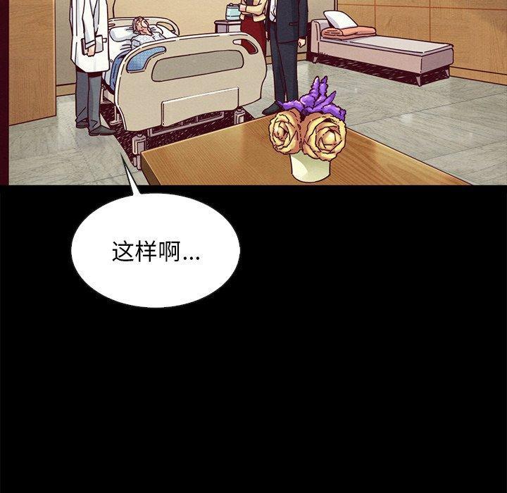 坏血，第 41 话，第 77 页