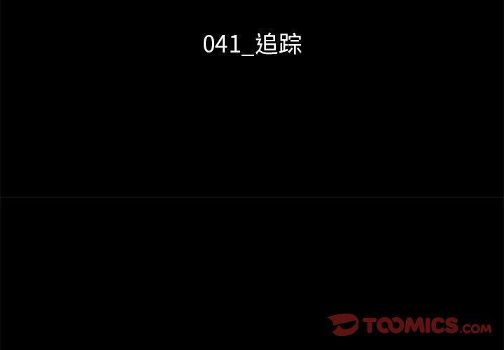 坏血，第 41 话，第 3 页