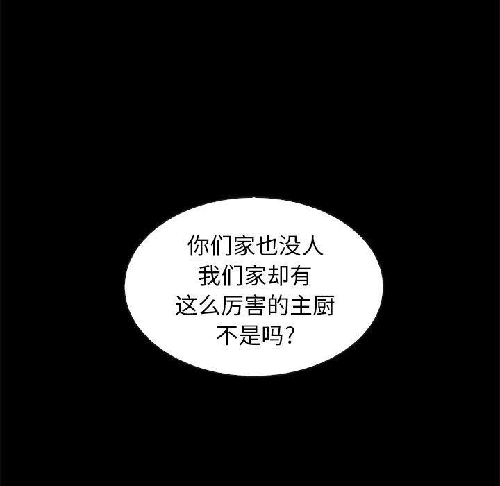 坏血，第 41 话，第 60 页