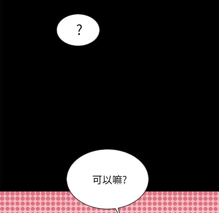 坏血，第 41 话，第 64 页