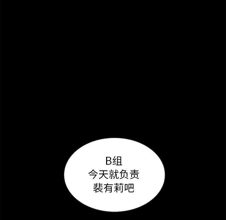 坏血，第 41 话，第 132 页