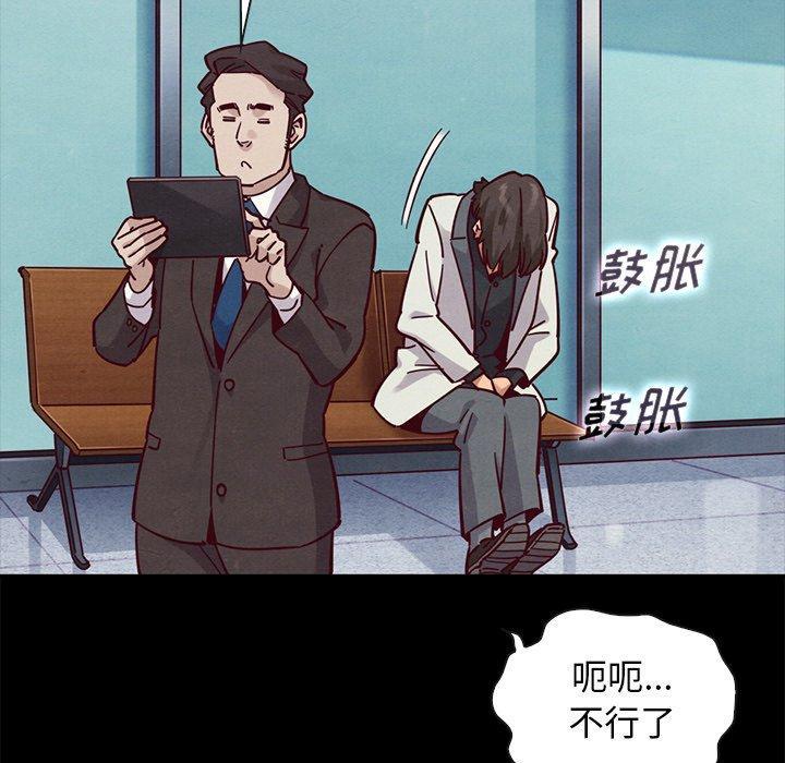 坏血，第 42 话，第 96 页