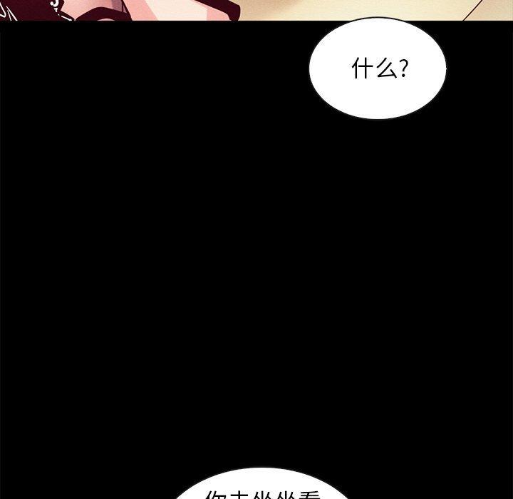 坏血，第 42 话，第 123 页