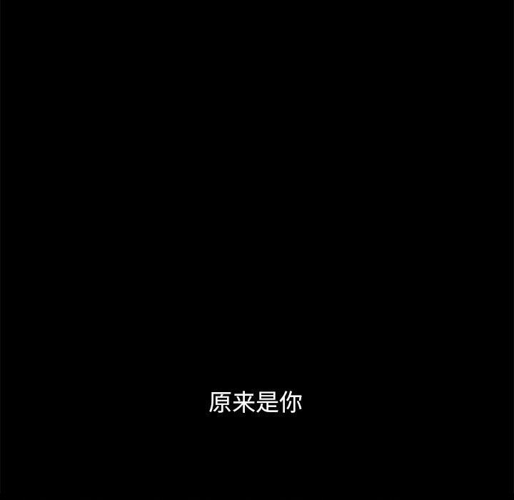 坏血，第 42 话，第 44 页