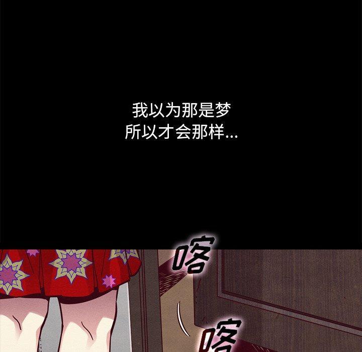 坏血，第 42 话，第 40 页
