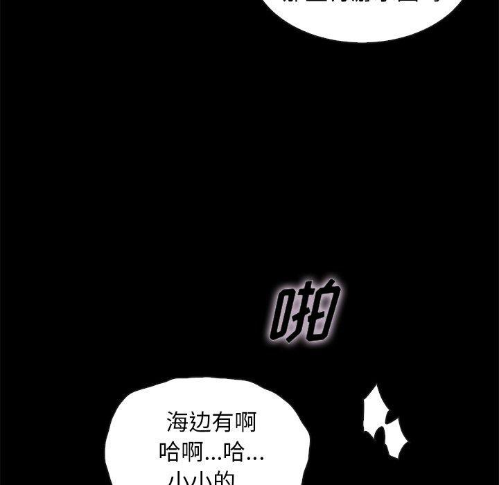 坏血，第 42 话，第 116 页