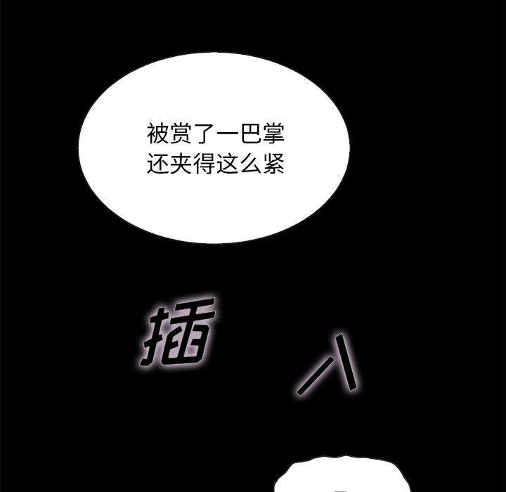 坏血，第 42 话，第 126 页