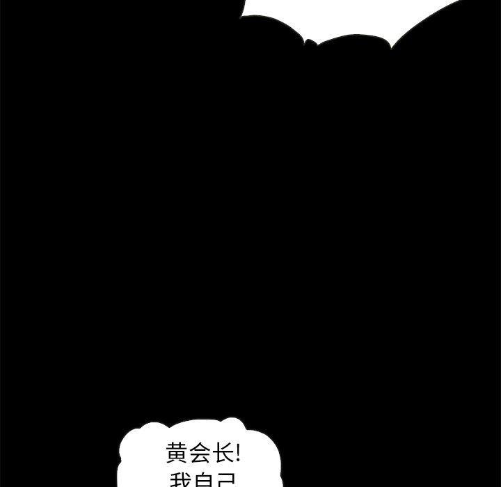 坏血，第 42 话，第 69 页