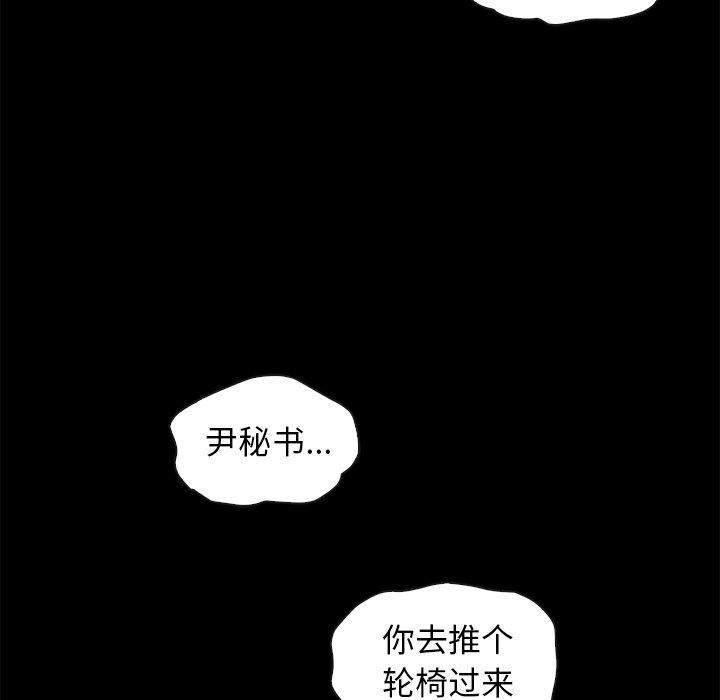 坏血，第 42 话，第 97 页