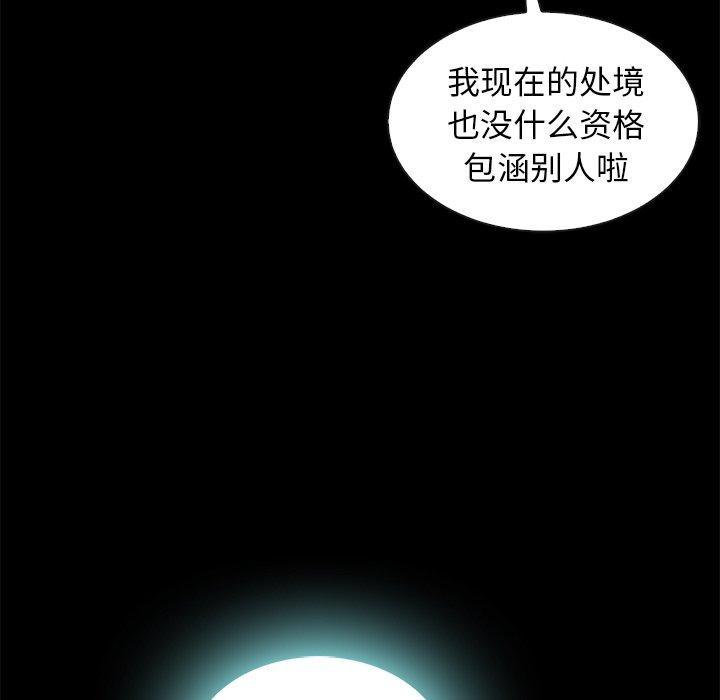 坏血，第 42 话，第 21 页