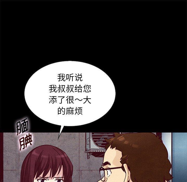 坏血，第 42 话，第 17 页