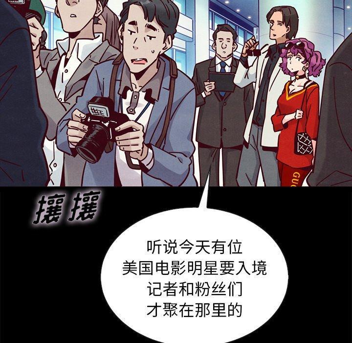 坏血，第 42 话，第 65 页