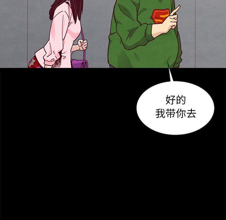 坏血，第 42 话，第 28 页