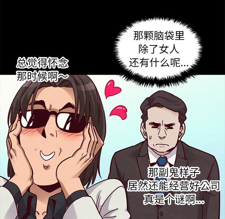 坏血，第 42 话，第 77 页