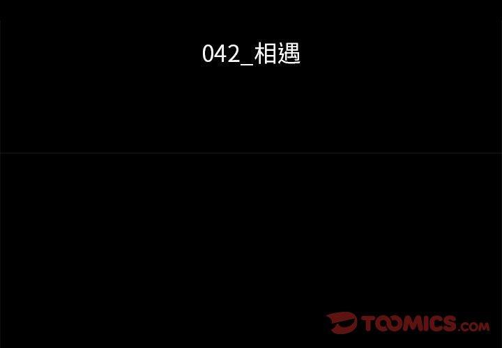 坏血，第 42 话，第 3 页