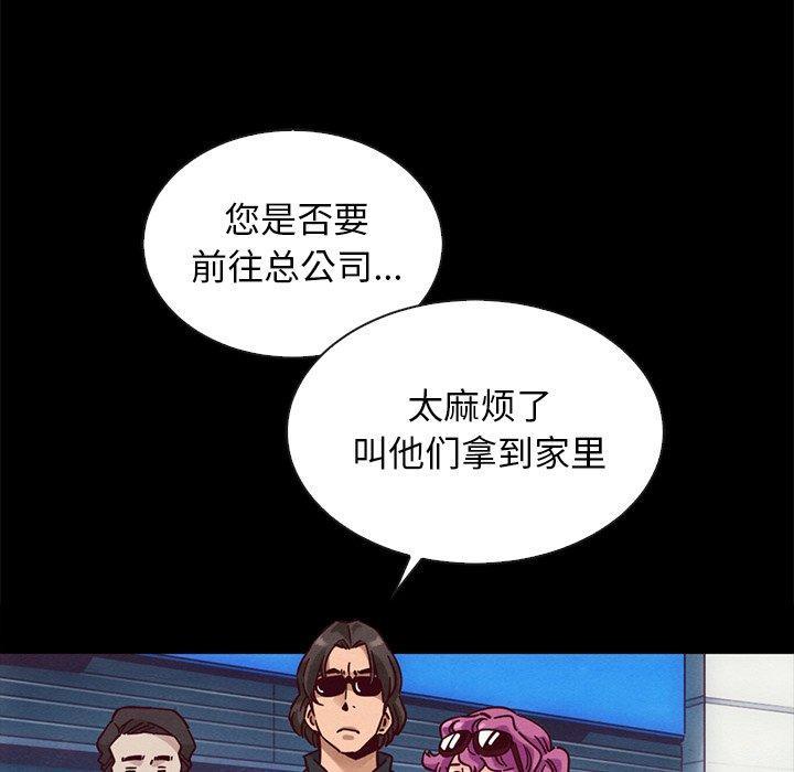坏血，第 42 话，第 60 页
