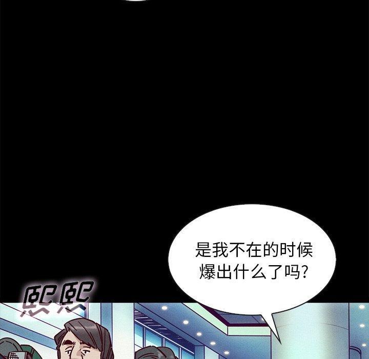 坏血，第 42 话，第 64 页