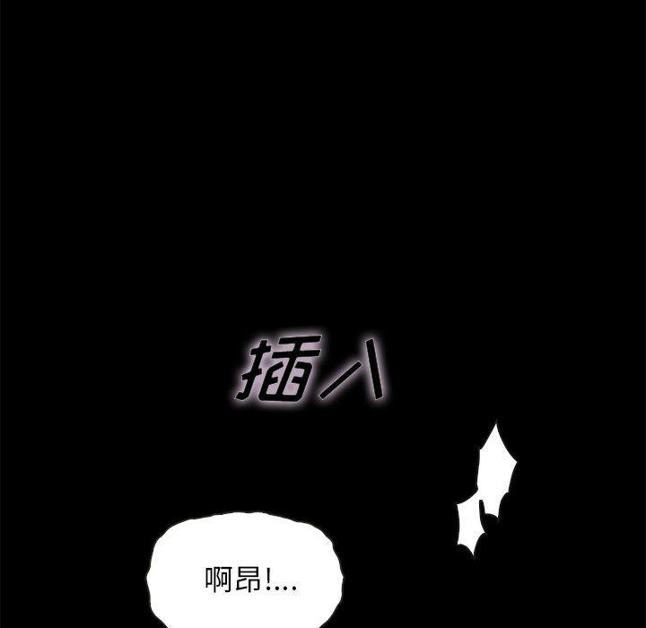 坏血，第 42 话，第 132 页