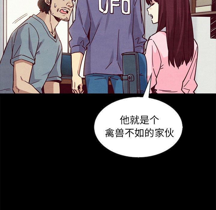 坏血，第 43 话，第 96 页