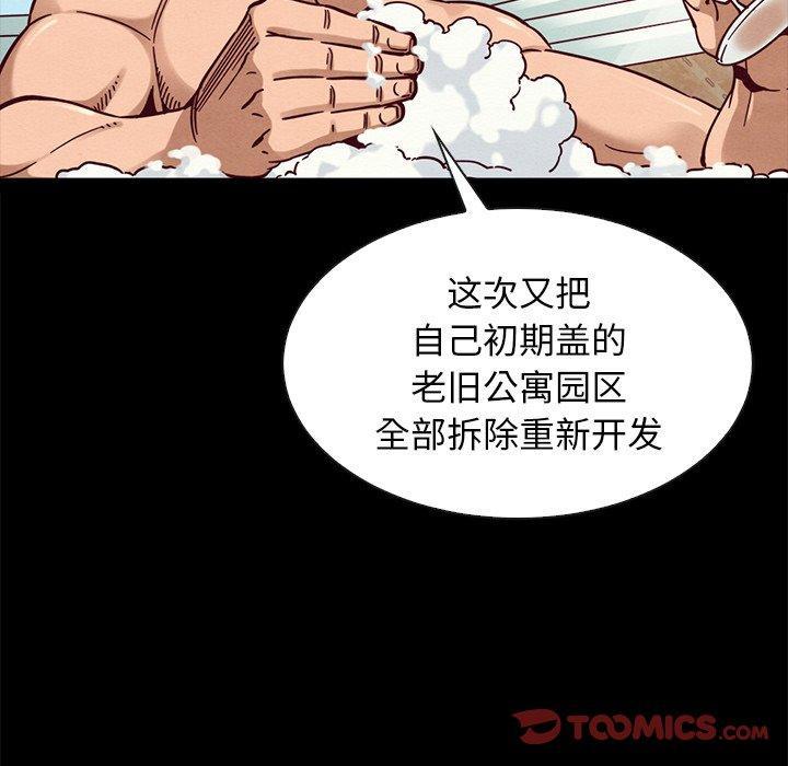坏血，第 43 话，第 123 页