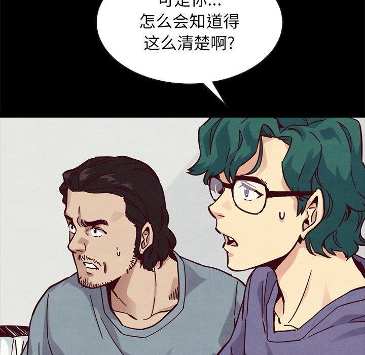 坏血，第 43 话，第 106 页